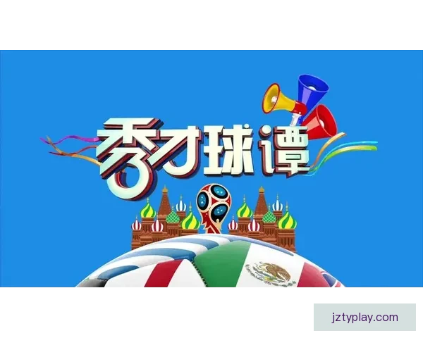 全球球迷信赖的世界杯竞猜信誉平台玩法指南与安全保障全解析深度